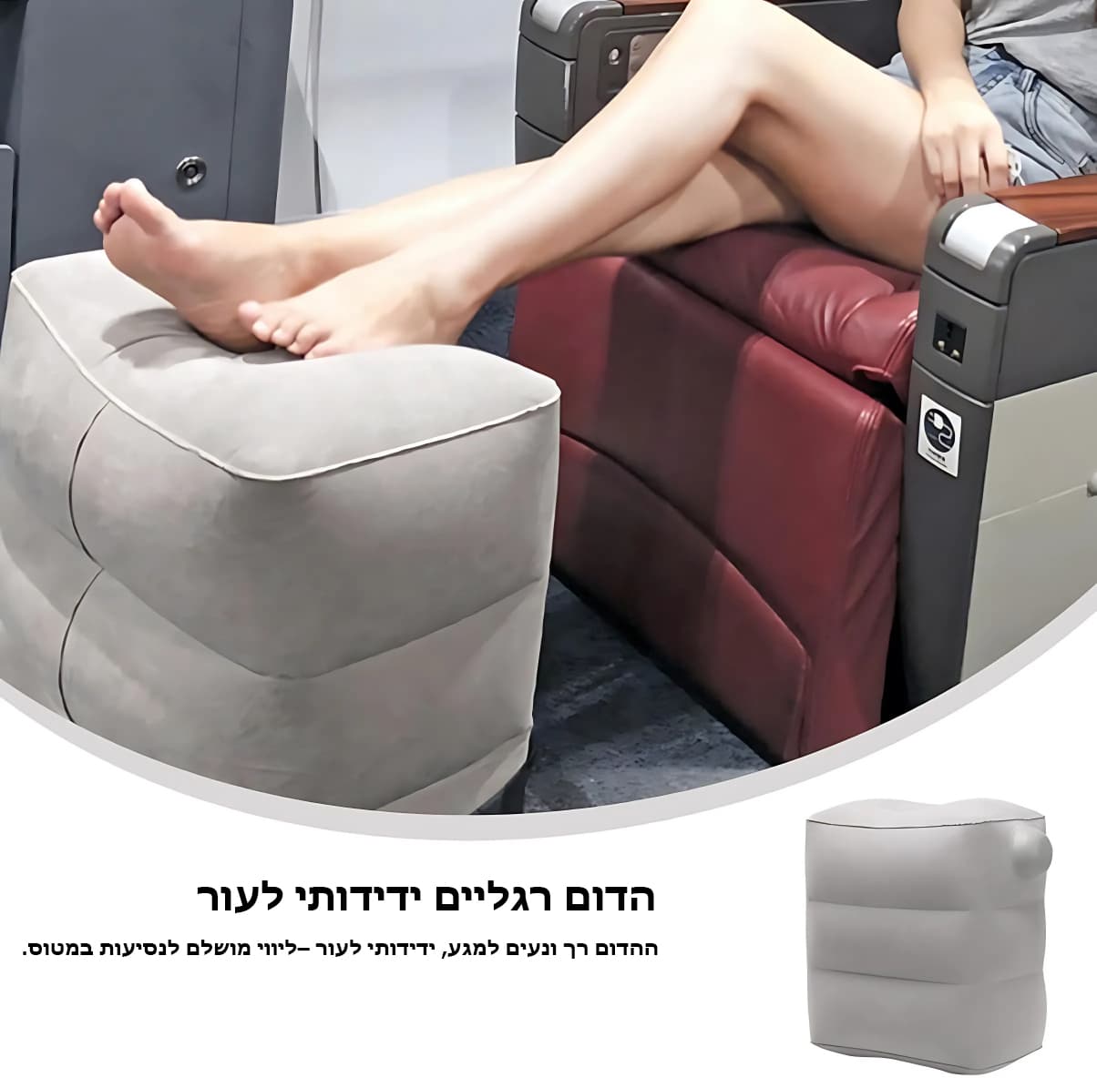 Strivon Inflatable Footrest, photo 13